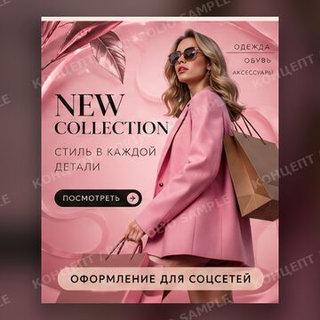 Оформление соц сетей