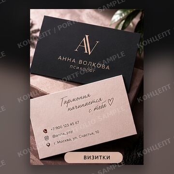 Визитки односторонние и двухсторонние