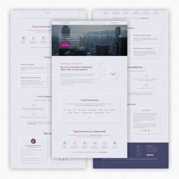 Редизайн сайта-визитки на Tilda для Leads IT-Companies