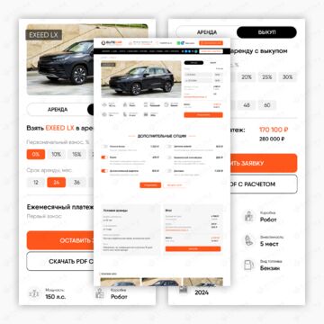 Дизайн страницы аренды авто для EliteCar