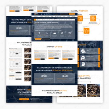 Дизайн многостраничного сайта б/у труб для Metall Трубы