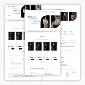 Интернет-магазин оптовой одежды на Tilda для Anna Concept