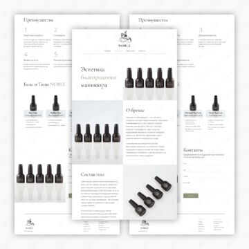 Одностраничный интернет-магазин лаков на Tilda для Noble Gel