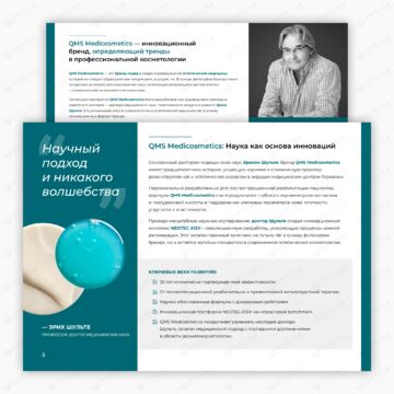 Дизайн презентации каталога QMS Medicosmetics