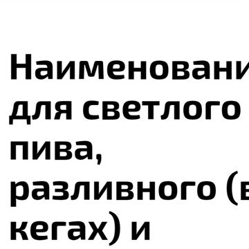 Конкурс нейминг продукта