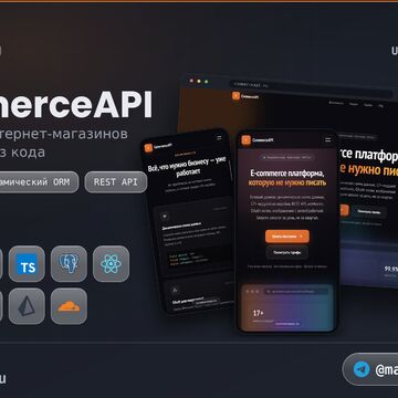 CommerceAPI - SaaS для интернет-магазинов с динамическим ORM и no-code конструктором каталогов | Next.js, Nest.js, PostgreSQL