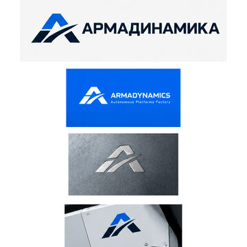 "Армадинамика"