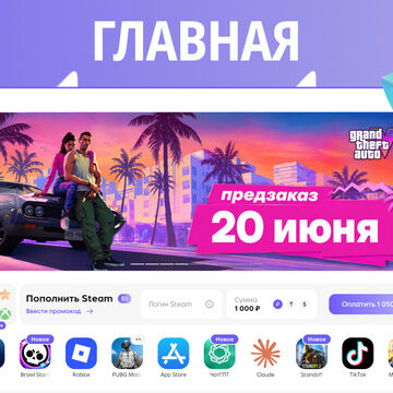 Playnox &mdash; игровой маркетплейс с собственной экономикой и безопасной сделкой