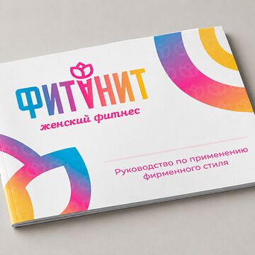Айдентика
