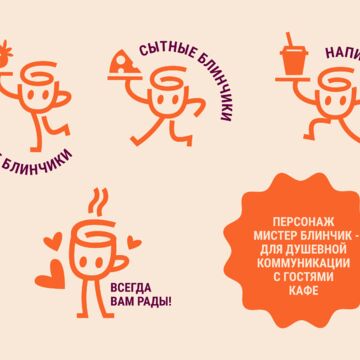 Блинотека 3