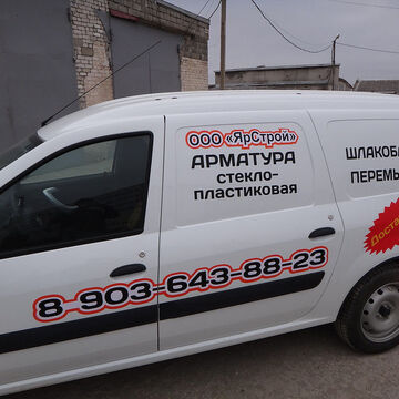 Брендирование авто