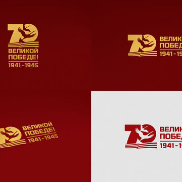 к 70-летию Победы в Великой Отечественной войне