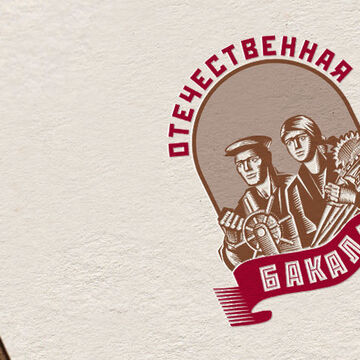 Товарный знак "Отечественная бакалея"