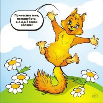 Бельчонок Линк