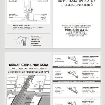 Инструкция по монтажу снегоочистительных приспособлений
