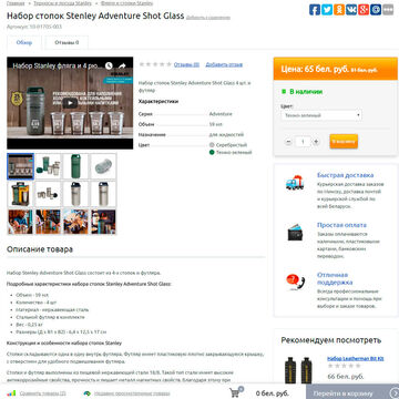 Наполнение и сопровождение интернет-магазина