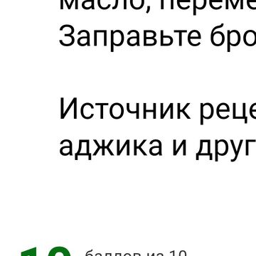 Главред