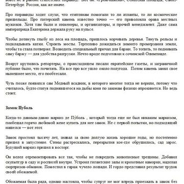 Сценарий. Закадровый текст