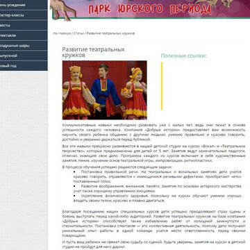 Театральные кружки