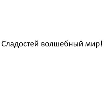 Корпоративный слоган компании Union Group