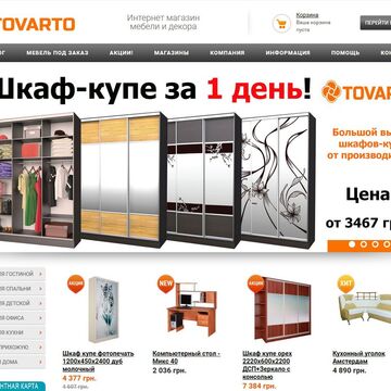 Название для интернет-магазина мебели и декора