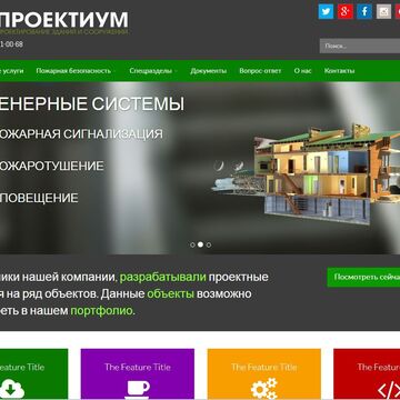 Название для компании-проектировщика зданий и сооружений