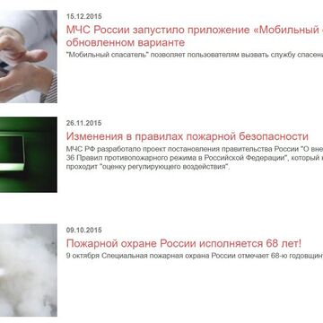 Новости