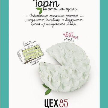 Листовка