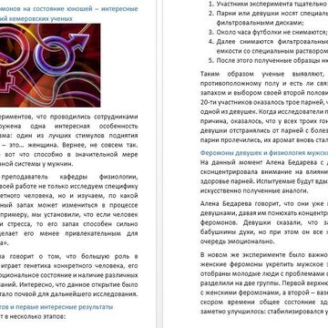 Статья в женский блог