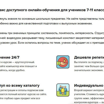 Текст о сервисе онлайн-обучения: https://coursive.ru/about/