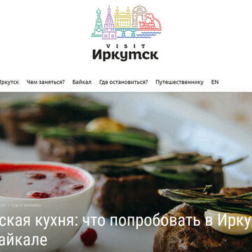 Что есть на Байкале: https://goo.gl/Lo9QyU