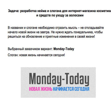 Monday-Today - интернет-магазин