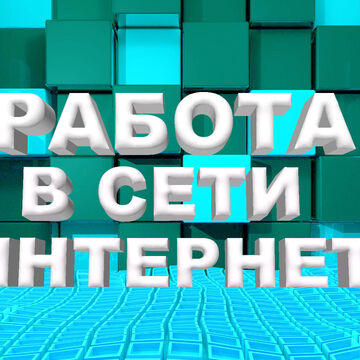 Видео заставка 3Д