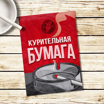 Упаковка "Бумага курительная"