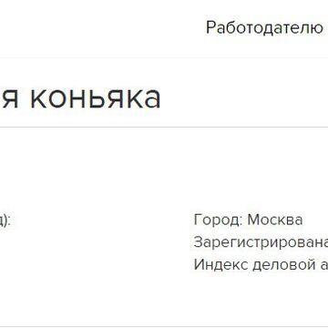 Победа в конкурсе "Разработка названия для коньяка"
