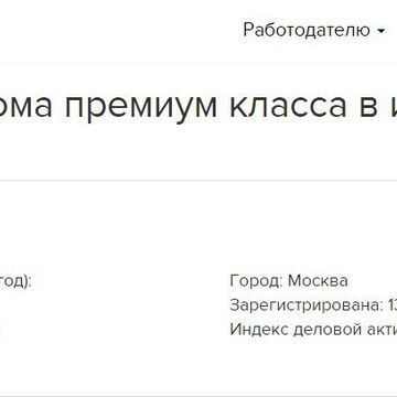 Победа в конкурсе "Название для ЖК премиум класса".