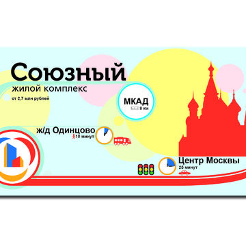 "Проба пера" на баннере