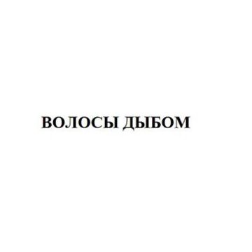 название парикмахерской