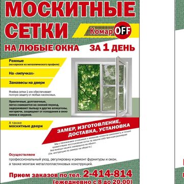 листовка