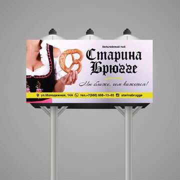 баннер