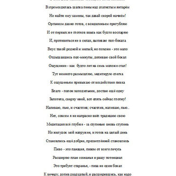 Пиво