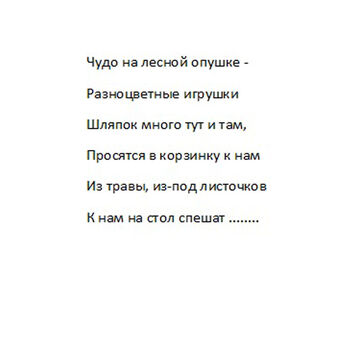 Загадка