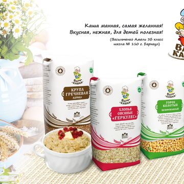 Упаковка для круп