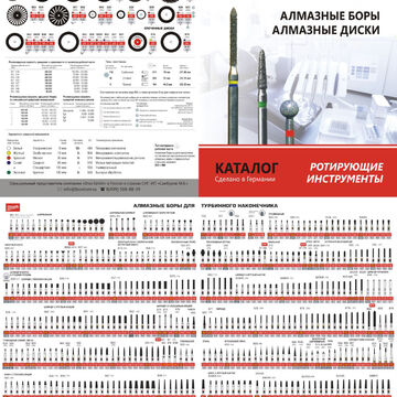 Каталог стоматологических инструментов