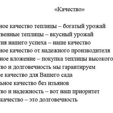 Слоганы: Качество от производителя