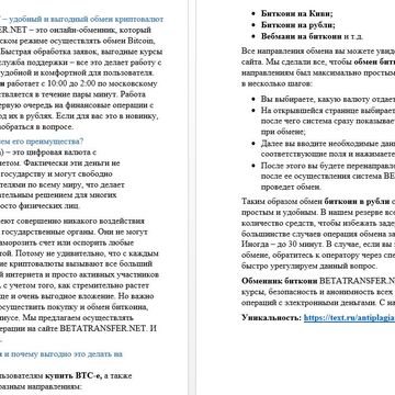 Биткоин