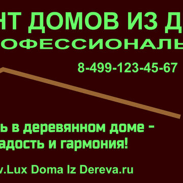 Наружняя реклама и логан.
