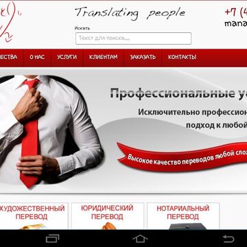 Кто-то соединяет, а кто-то переводит)