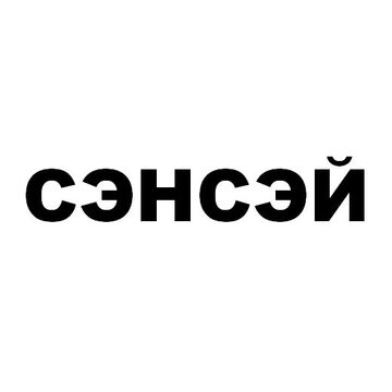 Название для образовательного центра. Победитель конкурса.