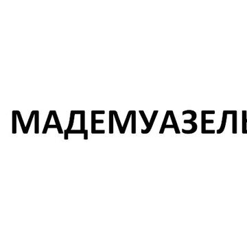 Название для ювелирного магазина.